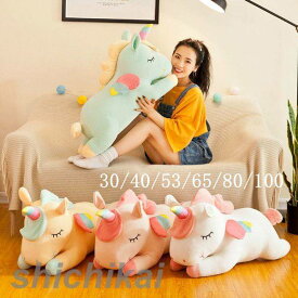 ユニコーン ぬいぐるみ 飾り オーナメント ぬいぐるみ 置物 雑貨 人形 プレゼント 抱き枕 キャラクター かわいい 子供 女性 誕生日 北欧 プレゼント 贈り物 誕生日 クリスマス クリスマスオーナメント お祝い ギフト