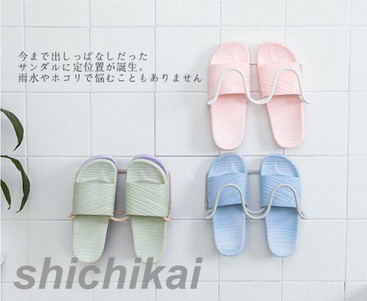 楽天市場】4点セット スリッパ 収納ラック ベランダ サンダル 収納  