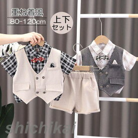 男の子服 スーツ セット 子供服 キッズ シャツ ショートパンツ 80cm 90cm 100cm 110cm 120cm 重ね着風 お出かけ フォーマル 半袖 通園 通学入学式 発表会 入園式 誕生日 食事会 記念撮影