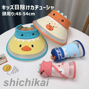 悯Xq Xq LbY J`[Vq UVJbg ΍L ܂肽 ]ԗp Ă~  OJbg UV Xq 48-54cm  UV ToCU[ nbg Lbv oR 悯 O