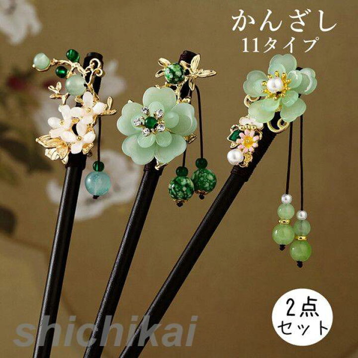 楽天市場】2点セット かんざし 和風 花柄 花模様 桜 小菊 小花 バラ 簪 