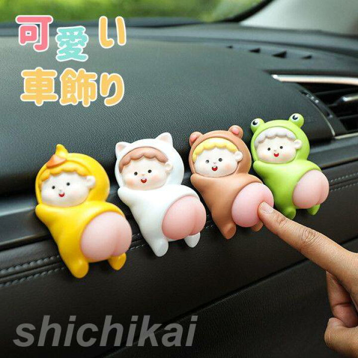 楽天市場】車内 置物 かわいい 女の子 車の飾り カー用品 かわいい 車 