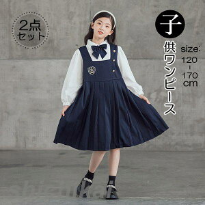 ジャンパースカート ジュニアの通販・価格比較 - 価格.com 