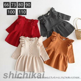 ベビー ニットワンピース 長袖 ベビー服 女の子 韓国 子供服 赤ちゃん 服 ベビーワンピース キッズ ニット 子どもワンピース フリル シンプル 子ども服 カジュアル 入園式 入学式 お受験 結婚式 七五三 誕生日 出産祝い クリスマス