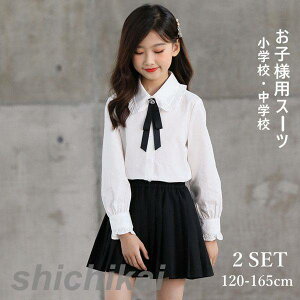 q tH[} ̎q 2_ZbgVc+XJ[g w Ǝ X[c ̎q WjA K[Y LbY ܎O \ qǂ ZbgAbv t X[cZbg  wZ tH[}