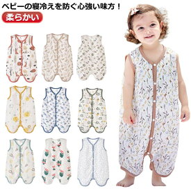 スリーパー キッズ バンブーコットン 竹繊維 ベビースリーパー 前開き バンブーファイバー 柔らかい お昼寝 パジャマ 赤ちゃん 新生児 暑さ対策 寝冷え防止 ベビー用品 贈り物 プレゼント 夏