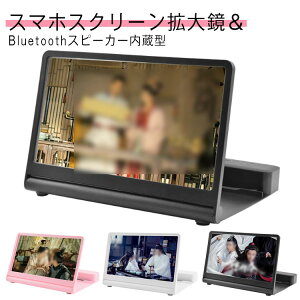XN[g勾 BluetoothXs[J[ ܂肽 USB[d X^h X}zg勾XN[ XN[[y 12C` [yX^h f rfI ӏ 