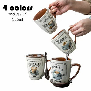 新年 マグカップ 北欧 おしゃれ コーヒーカップ 大きい 陶器 ハンドメイド ティーカップ 大容量 コップ カフェマグ キッチン雑貨 洋食器 食器 磁器 食洗機/電子レンジ/冷蔵庫対応 355ml 選べる