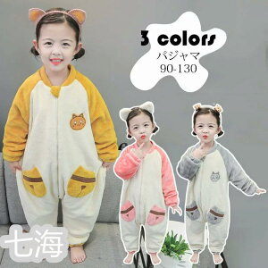 パジャマ キッズ オールインワン 子供服 キッズスリーパー 秋冬 寝袋パジャマ 男の子 女の子 厚手 フランネル ルームウェア 赤ちゃん 着る毛布 モコモコ 長袖 ナイトウェア 防寒 あったか 部