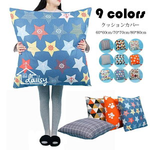 VN 70*70cm NbVJo[ k  vg `  zcJo[ Jo[ Jo[ ֎qJo[ \t@[Jo[ _炩 􂦂 CeA ͗lւ rO Q