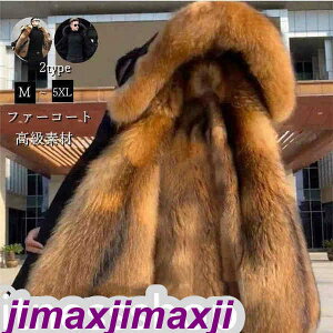 新生活 再入荷!ファーコート メンズ 毛皮コート フォックス フェイクファー モッズコート 無地 ロングコート おしゃれ 上着 暖かい 防寒 ファッション 高級素材 アウター 冬服