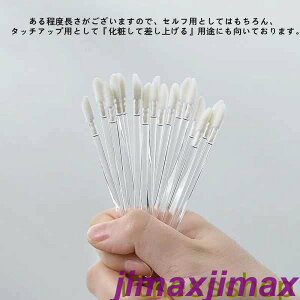 新生活 リップブラシ 使い捨て 業務用 200本入 初心者 携帯用 試供 口紅 刷毛 リップ 平型 コスメ用ブラシ コスメ フェイスケア リップライナー メイクブラシ 携帯 化粧筆 美容院 化粧練習 メ
