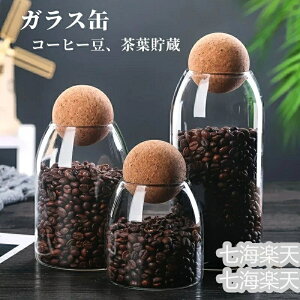 新生活応援 コーヒー豆 保存容器 3点セット コーヒー豆 キャニスター ポット 乾物 コーヒー粉 収納 円筒型 ガラス 密封容器 防湿保存缶 珈琲缶 紅茶 お茶 保存 キッチン 雑貨 北欧 シンプル