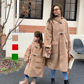 親子ペアルック ボア キッズ トレンチコート 子供服 子供コート コート 女の子用 こども服 スプリングコート 冬 アウター レディース 冬服 子ども服 キッズコート 可愛い あったか 防寒 長袖 無地 ベビー お出かけ