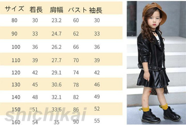 楽天市場 福袋 23ギフト レザージャケット 子供服 革ジャン キッズ 裹起毛 ライダースジャケット ジャケット 女の子 ライダース ジャケット アウター 子供用 Pu コート 上着 子供服 女児 子ども キッズ ジュニア ダンス発表会 ブラック カジュアル 冬春 コート 男の子