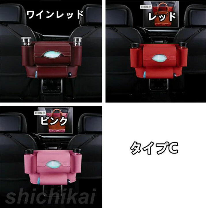 父の日 ギフト 車内用ポケット 荷物収納 ポケット シートバッグ ドリンクホルダー ティッシュ 前部座席用 収納 多機能 荷物収納 内装 小物収納 便利グッズ カー用品 車用品 簡単取付 折りたたみ式 隙間埋め 大容量 高級感 ホワイトデー 七海 父の日 ギフト 車内用ポケット 荷物収納 ポケット シートバッグ ドリンクホルダー ティッシュ 前部座席用 収納 多機能 荷物収納 内装 小物収納 便利グッズ カー用品 車用品 簡単取付 折りたたみ式 隙間埋め 大容量 高級感 ホワイトデー
