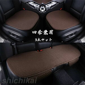 ̓ y3_ZbgzV[gJo[ ԗp zc V[g}bg  ȃJo[ ԍzc 3_Zbg V[g ԃCXJo[ J[pi Vv ^]  㕔 fUC tďH~ z