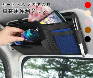 ���̓� �ԗp���[�P�[�X �J�[�h���� �T���o�C�U�[ ���@�\�ԗp�i ��e�� ���[�z���_ ���W���[ �P�[�X �ԍڗp �J�[�A�N�Z�T���[ �T���O���X�X�z���_�[ �ዾ �|�P�b�g �z���C�g�f�[ �M�t�g