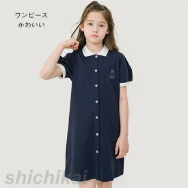 シャツワンピース 半袖 ロングワンピース 裾ラウンドカット子供服 無地 シンプルコットン こども かわいい お店 通販 韓国 人気 おしゃれ オシャレ キッズ 子供 女の子 子ども 春 夏 kids 80cm 90cm