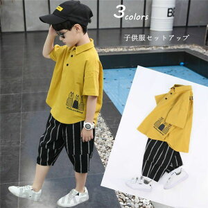 子供服 セットアップ 夏 男の子 ジャージ キッズ 韓国子供服 上下セット 2点セット 半袖 Tシャツ パンツ ベビー服 男児 おしゃれ 通学着 通園着 新品 ボトムス ホワイトデー