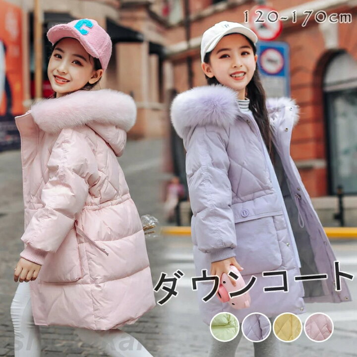 楽天市場】2023ダウンコート 子供服 女の子 ダウンジャケット ダウン  