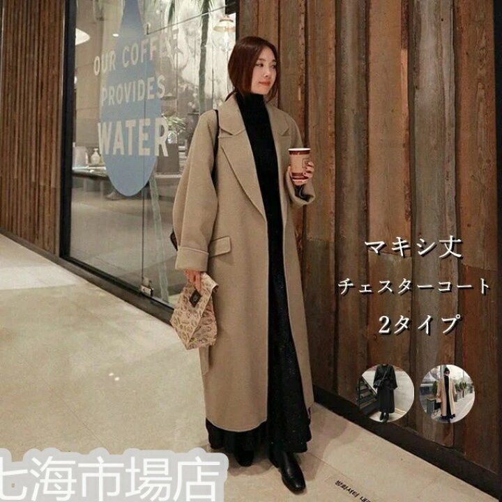 楽天市場】チェスターコート レディース ウールコート マキシ丈 
