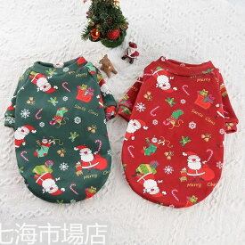 クリスマス 犬 服 犬服 ドッグウェア パーカー 裏起毛 暖かい トレーナー スウェット コスプレ 衣装 飾り Xmas 秋 冬 コスチューム 着ぐるみ 犬服 猫服 犬用品 猫用品 仮装 変装 記念撮影 ホワイトデー