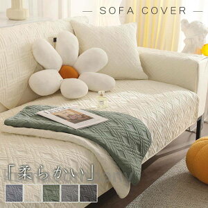 �\�t�@�[�J�o�[ �\�t�@�[�V�[�c �}���`�J�o�[ �\�t�@�[�p�b�h ����h�~ ���r���O �k�����_�� �􂦂� ������� ����Ȃ� ���n �_�炩�� �V���v��