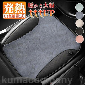 ホットカーペット 電気ホットマット ミニ シートヒーター 多機能 発熱 加熱座布団 加熱パッド usb給電式 温座 寒さ対策 足元暖房 車用品