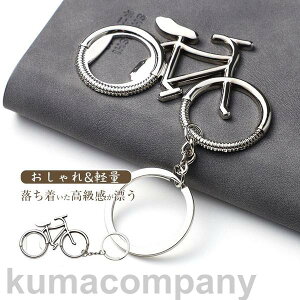 キーホルダー 栓抜き おしゃれ 高級感 軽量 メンズ レディース プレゼント かわいい キーリング 父の日 実用品 キーチャーム 金具