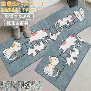 珪藻土バスマット70x50cm 160x50cm 大判 サイズ 珪藻土マット 風呂 バスマット 足ふきマット 速乾 珪藻土 キッチンマット 滑り止め 浴室 洗面所 吸水速乾 抗菌 滑り止め 北欧 脱衣所