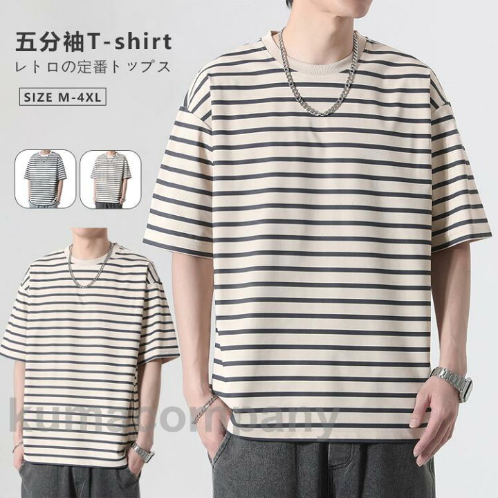 楽天市場】ボーダーTシャツ メンズ 半袖 Tシャツ スポーツ 五分袖 設計 