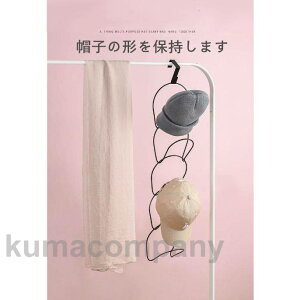 キャップ掛け 帽子の収納 帽子掛けフック 壁掛けフック フック おしゃれ 省スペース 多機能 収納 インテリア ジョイント式ハンガー リングス ドアハンガー