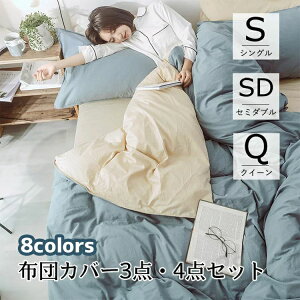 yXSi|Cg5{11܂ŁzzcJo[ Q xbhJo[Zbg 4_Zbg 8F i _u ZC~_u g TSt[X a k QZbg tbgV[c {bNXV