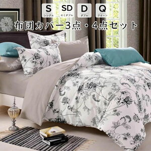 zcJo[ Q xbhJo[ 4_Zbg VO _u ZC~_u NC[ 150×210 170×210 190×210 210×210cm lGʗp _炩 k QZbg {bNXV[c xbhJo[Zbg