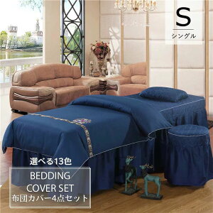 zcJo[ 4_Zbg 70cm×185cm e }bT[W QZbg xbhJo[Zbg {bNXV[c Jo[ ֎qJo[ lGʗp _炩 h_j map V