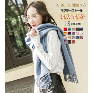 秋新作 大判 無地 男女兼用 ストール マフラー カシミヤ リバーシブル おしゃれ 秋冬 レディース 肩掛け 膝掛け 暖かい プレゼント マフラータオル おしゃれ ギフト 母の日