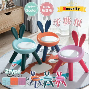 ベビーチェア キッズチェア 椅子 動物 アニマル ロータイプ ローチェア 子供部屋 イス 赤ちゃん 屋内 屋外 安全 ダイニング学習 出産祝い ギフト プレゼント お祝い