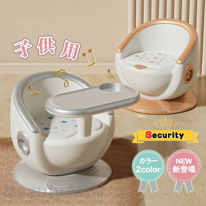 ベビーチェア キッズチェア 椅子 子供部屋 お食事チェア お座り 離乳食 食事テーブル付 イス 赤ちゃん 子供用 幼児 屋内 屋外 安全 ベビー用品 プレゼント お祝い