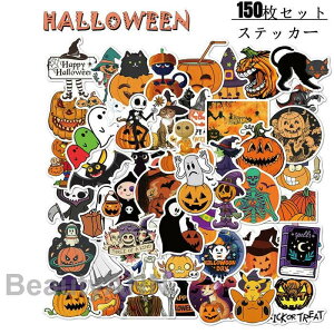 新生活 150枚セット シール ハロウィン ステッカー かぼちゃ おばけ カボチャ コウモリ 飾り かわいい ウォールステッカー 防水 壁飾り 部屋装飾 アニメ DIY ハロウィンパーティ飾り 子供 ノー