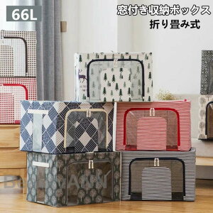 新生活 収納ボックス 折りたたみ おしゃれ 布 フタ付き 上部 前開き 大容量 窓付き ふた付き 66L 積み重ね ファスナー 収納ケース スツール 押し入れ収納 衣類 衣類収納 布団 おもちゃ収納 収