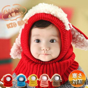 赤ちゃん 帽子 冬の人気商品・通販・価格比較 - 価格.com