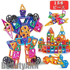 新生活 マグフォーマー ブロック 知育玩具 積み木 310ピース 156ピース 94ピース 46ピース おもちゃ マグフォーマー ブロック 知育玩具 積み木 マグネット クリスマス プレゼント ギフト