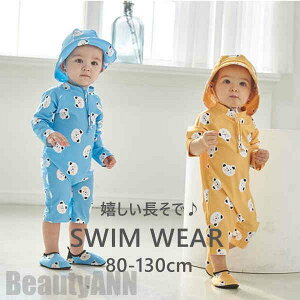 新生活 ベビー水着 長袖 帽子付き 2点セット 80-130cm 幼稚園 保育園 海水浴 海 プール 水遊び 学校用水着 水泳 室内 女の子 男の子 キッズ水着 夏 UVガード ラッシュガード 子供用 スクール水着