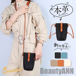 新生活 見逃し厳禁! 本革 スマホポーチ レディース ショルダーバッグ 牛革 レザー お財布ポシェット 肩掛け 縦型 斜めがけ 携帯 ミニ カバン 鞄 旅行 プレゼント ギフト