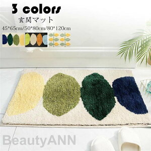 80*120cm 玄関マット カーペット 吸水マット 屋外 室内 洗える レモン柄 玄関ラグ 吸水 滑り止め付き 浴室 足ふきマット お風呂 インテリア マット 家庭用 かわいい おしゃれ 3色 プレゼント ギ