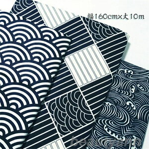 ���n ��160cm 10m���� ��| �z �� ���� ������ �a�� �Ȗ� �R�b�g�� �t�@�u���b�N �z�n �@�� �o�b�O �����s�[�X �x�[�W��