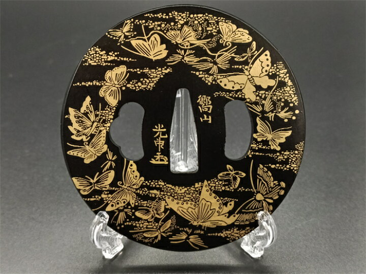 楽天市場】刀鍔 蝶飛舞の図 鉄製 絵金 鍔 刀の鍔 つば 鐔 刀鐔 日本刀 