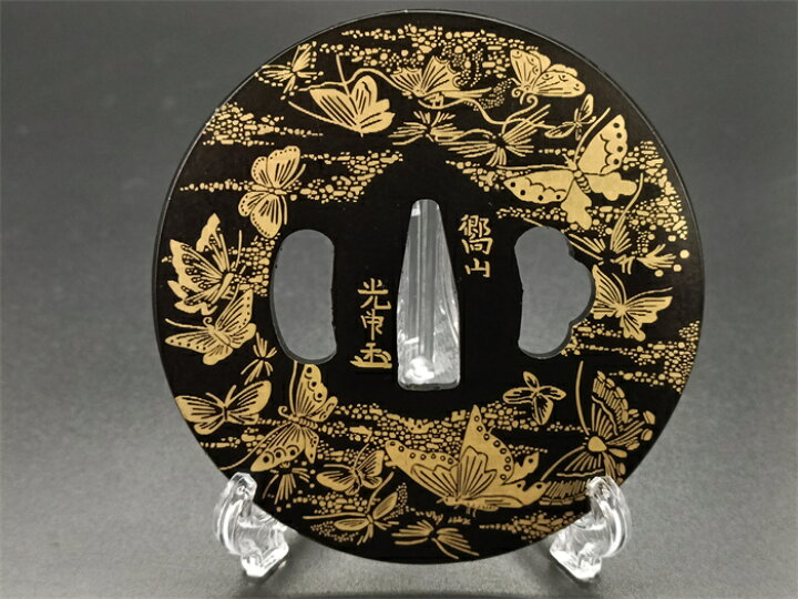 楽天市場】刀鍔 蝶飛舞の図 鉄製 絵金 鍔 刀の鍔 つば 鐔 刀鐔 日本刀 