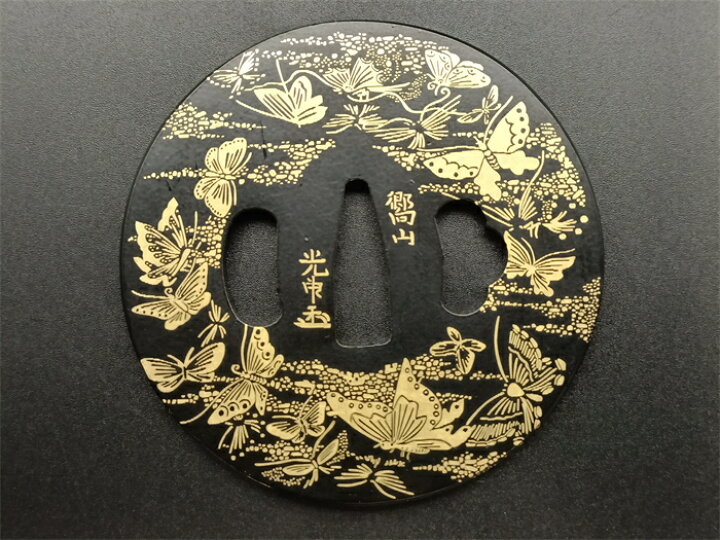 楽天市場】刀鍔 蝶飛舞の図 鉄製 絵金 鍔 刀の鍔 つば 鐔 刀鐔 日本刀 